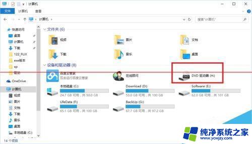 win10系统看不到光驱 Win10系统无法读取DVD光驱的解决方法