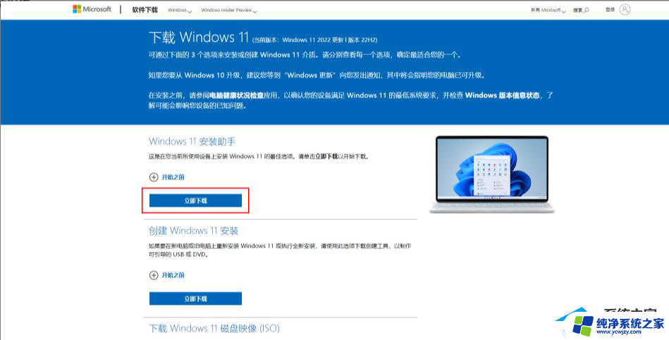 华为笔记本升级windows 11 华为笔记本电脑升级Win11系统的教程