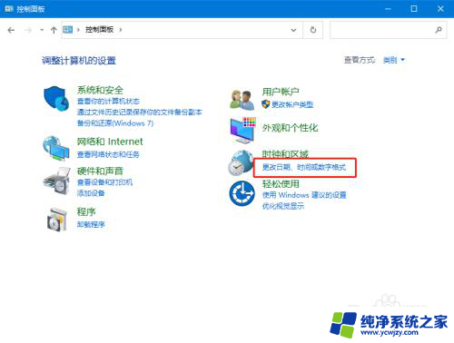 windows显示长时间 如何在win10中设置长时间格式显示