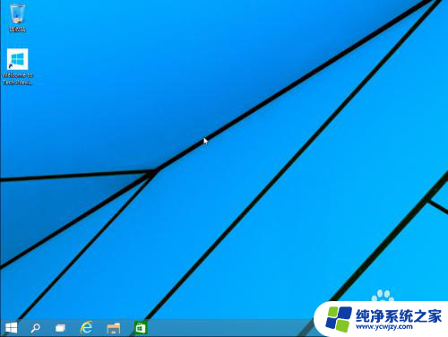 win10屏幕显示我的电脑 win10如何自定义显示我的电脑的方式