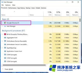 win11chrome浏览器画面小 如何解决Win11和Win10中谷歌Chrome浏览器速度慢问题