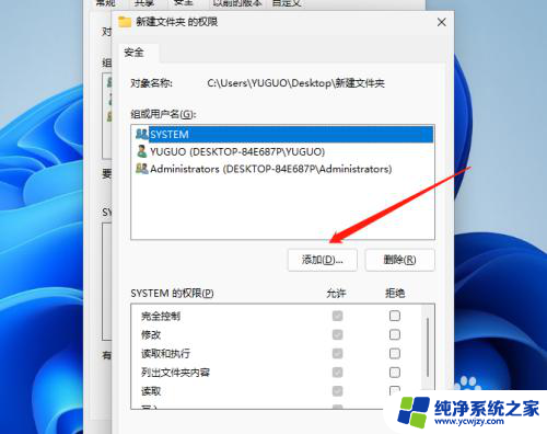 win11没有保存权限请与管理员联系 win11电脑删除文件没有管理员权限怎么办