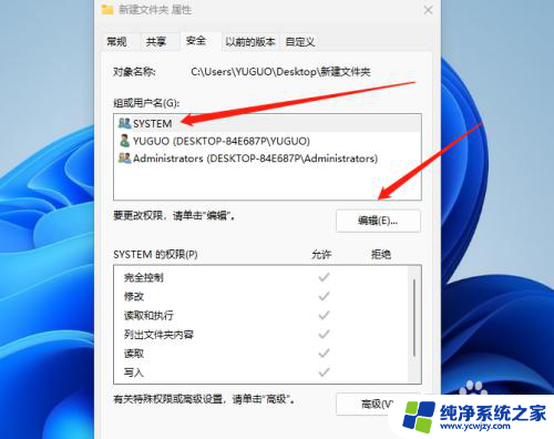 win11没有保存权限请与管理员联系 win11电脑删除文件没有管理员权限怎么办