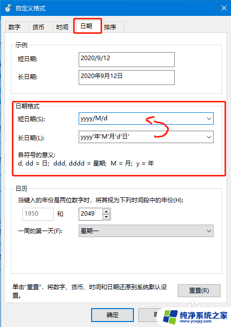 windows显示长时间 如何在win10中设置长时间格式显示