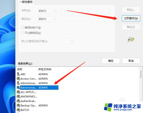 win11没有保存权限请与管理员联系 win11电脑删除文件没有管理员权限怎么办