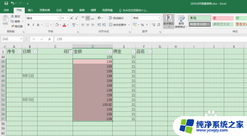 excel表格底色为什么去不掉 EXCEL单元格背景色固定无法更改