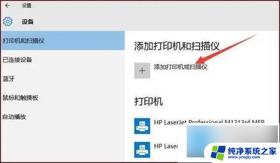 如何添加新的打印机在电脑上 如何连接打印机到电脑