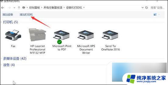 如何添加新的打印机在电脑上 如何连接打印机到电脑