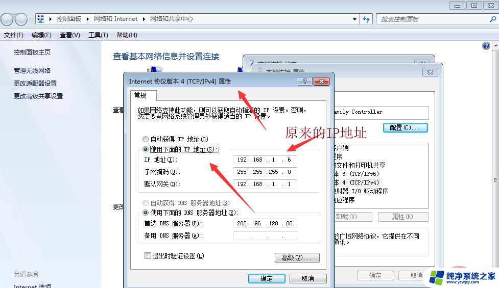 电脑ip地址怎么改win10 win10电脑修改IP地址的步骤