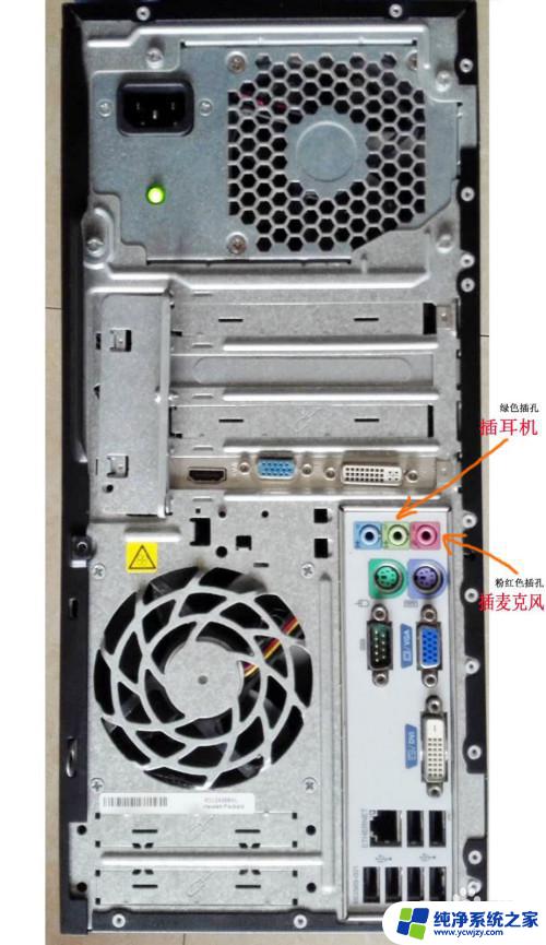 电脑耳麦有电流怎么解决 耳机电流声消除教程分享