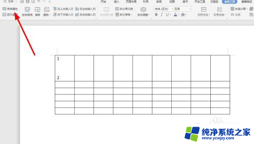 word无法通过拖动调整行高 word表格行高无法拖动