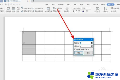 word无法通过拖动调整行高 word表格行高无法拖动