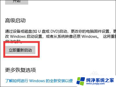 华硕win10安全模式怎么进 win10系统下华硕笔记本如何进入安全模式