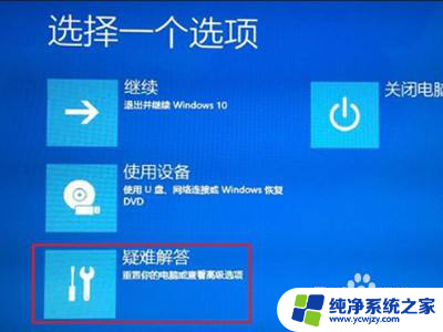 华硕win10安全模式怎么进 win10系统下华硕笔记本如何进入安全模式