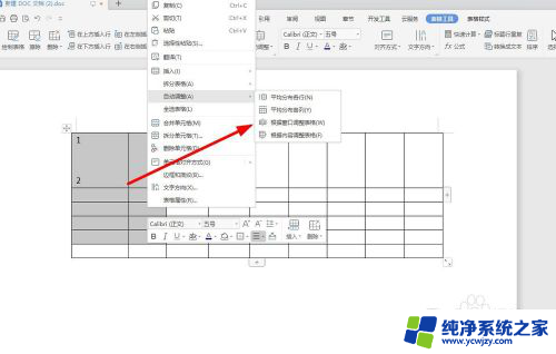 word无法通过拖动调整行高 word表格行高无法拖动