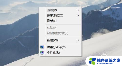 壁纸怎么改 Windows 10桌面壁纸怎么更换