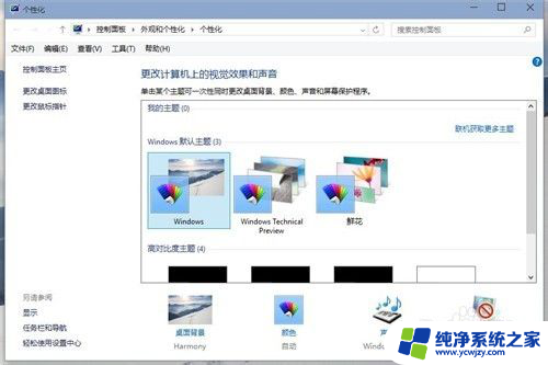 壁纸怎么改 Windows 10桌面壁纸怎么更换