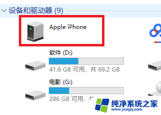 win10读取iphone照片 win10如何传输iPhone手机照片