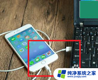 win10读取iphone照片 win10如何传输iPhone手机照片