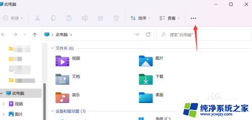 win11的资源管理器怎么改成win10样式 Win11资源管理器如何还原为Win10经典样式