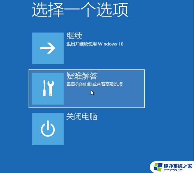 esxi安装win10后无法启动 Win10电脑安装后无法启动怎么办