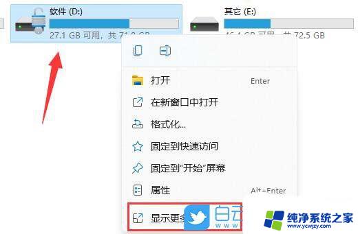 win11本地磁盘出现感叹号 win11磁盘显示感叹号如何解决