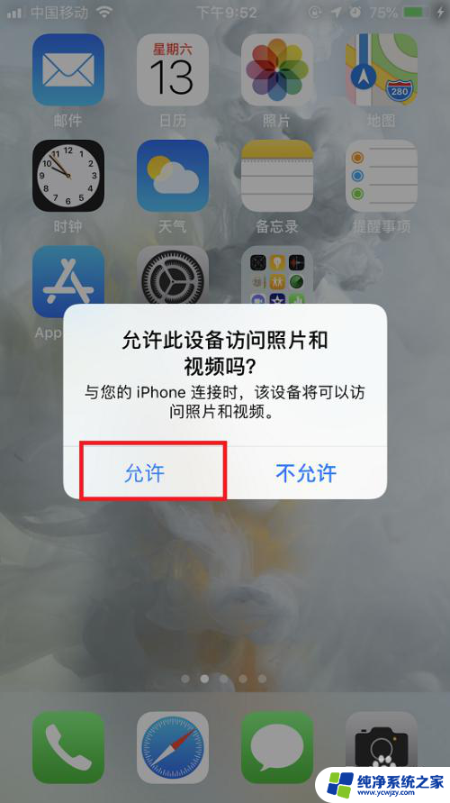 win10读取iphone照片 win10如何传输iPhone手机照片