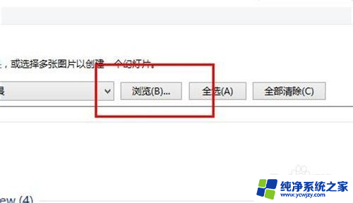 壁纸怎么改 Windows 10桌面壁纸怎么更换