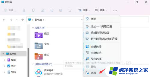 win11的资源管理器怎么改成win10样式 Win11资源管理器如何还原为Win10经典样式