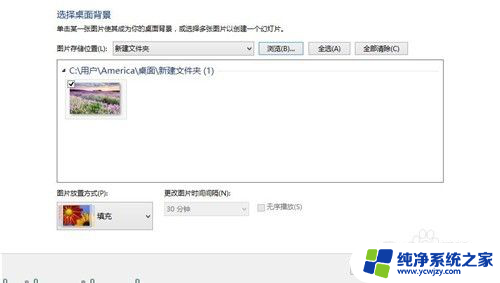 壁纸怎么改 Windows 10桌面壁纸怎么更换