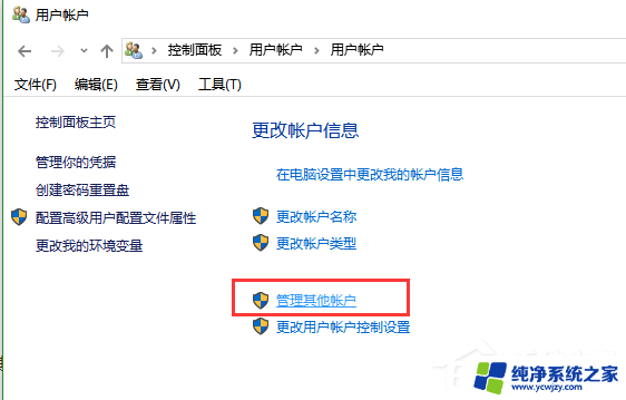 win10 没有用户 Win10用户和组添加无效解决方法