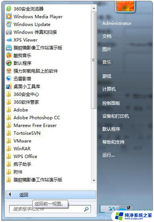 windows7副本怎么变成正版 win7副本不是正版怎么升级