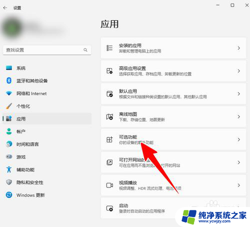 win11关闭面部识别 Win11如何关闭面部识别功能