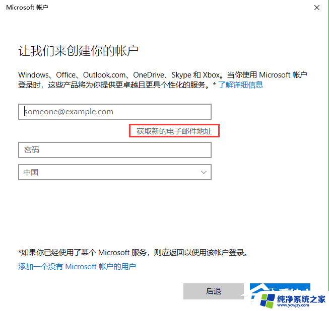 win10 没有用户 Win10用户和组添加无效解决方法