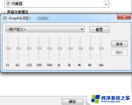 电脑音量太小怎样调 电脑声音太小怎么调大