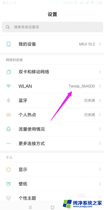 如何设置家里的wifi不让别人蹭网 怎样防止别人蹭我的无线网络