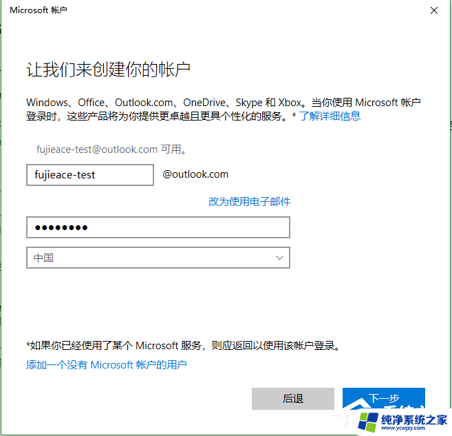 win10 没有用户 Win10用户和组添加无效解决方法