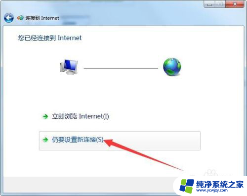 如何创建新的网络连接win7 win7系统如何创建共享网络连接