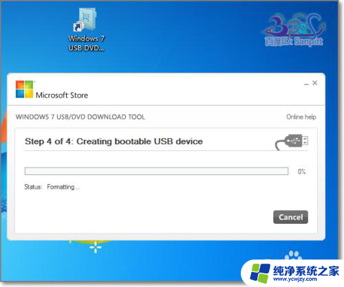 微软官方工具制作的win8安装u盘 微软官方U盘启动盘制作工具下载