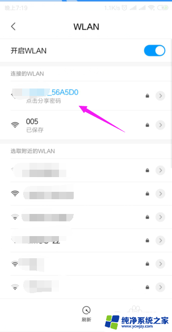 如何设置家里的wifi不让别人蹭网 怎样防止别人蹭我的无线网络