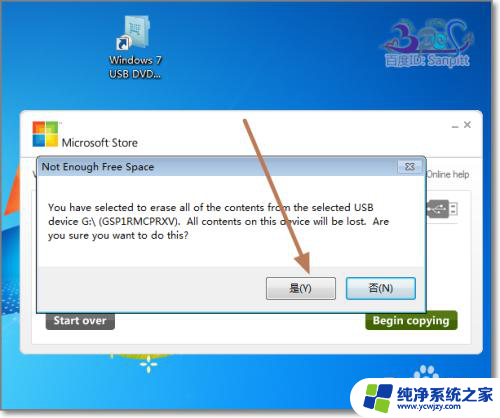 微软官方工具制作的win8安装u盘 微软官方U盘启动盘制作工具下载