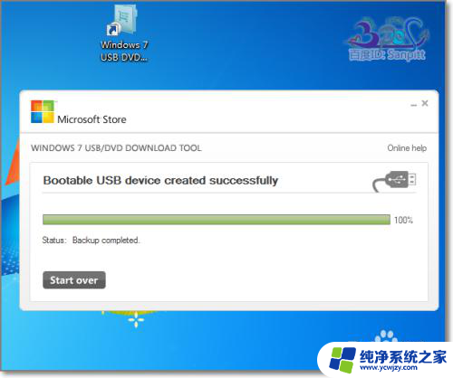 微软官方工具制作的win8安装u盘 微软官方U盘启动盘制作工具下载