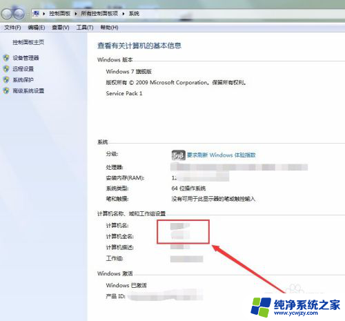 win7共享文件夹怎么找 win7系统如何在电脑上找到共享的文件夹