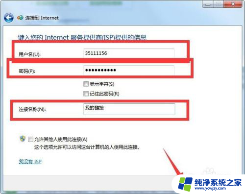 如何创建新的网络连接win7 win7系统如何创建共享网络连接