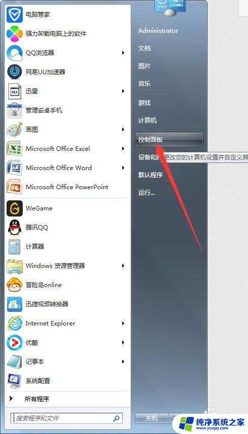 如何创建新的网络连接win7 win7系统如何创建共享网络连接