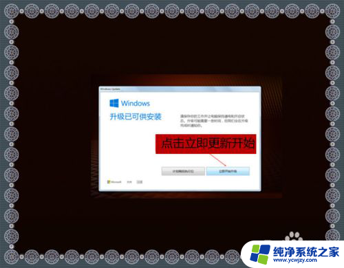 wind7怎么升级到wind10 wind10降级到wind7系统教程