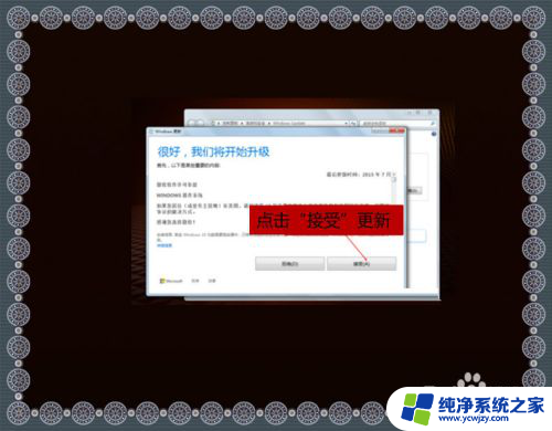 wind7怎么升级到wind10 wind10降级到wind7系统教程