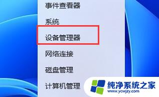 华硕win11无线网卡驱动 win11无线网卡驱动异常怎么修复教程