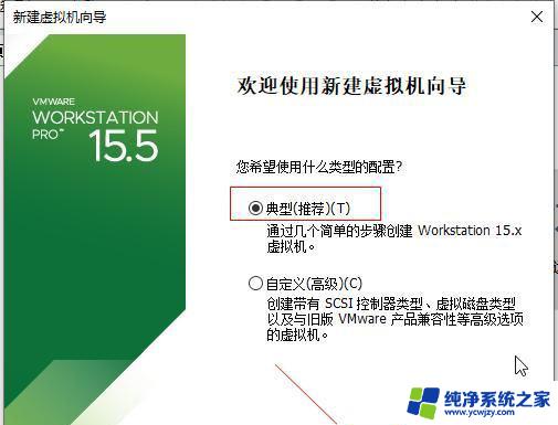 win11物理机备份到虚拟机 安装Win11系统到VM虚拟机的详细图文指南