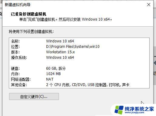 win11物理机备份到虚拟机 安装Win11系统到VM虚拟机的详细图文指南